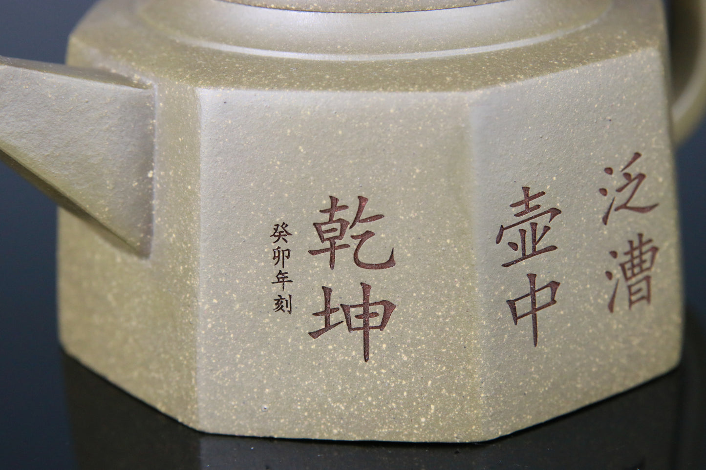 Théière en Argile de Yixing forme De Zhong - 220 mL